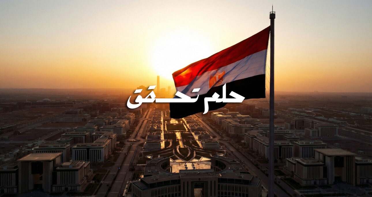 From Sand to Skyline: How the New Administrative Capital is Redefining Egypt’s Future